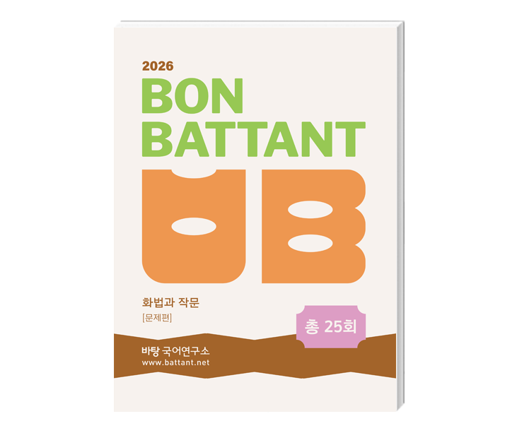 기출 MEET 바탕