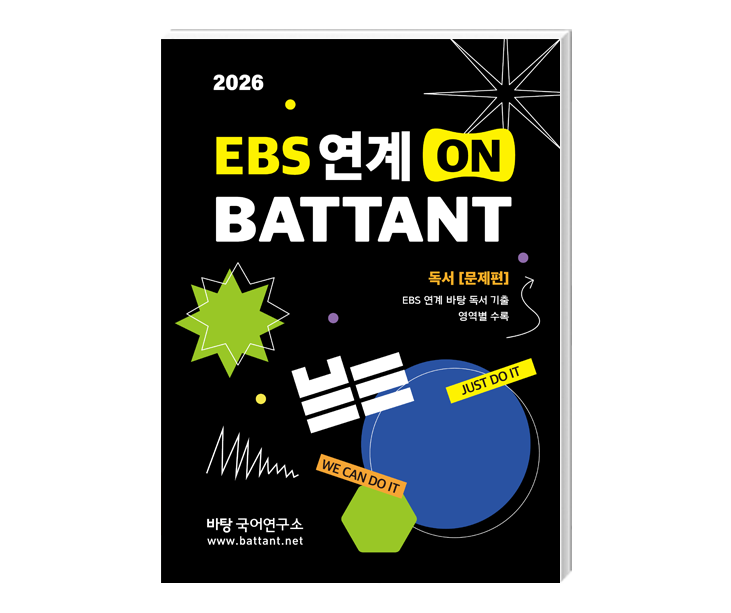 기출 MEET 바탕