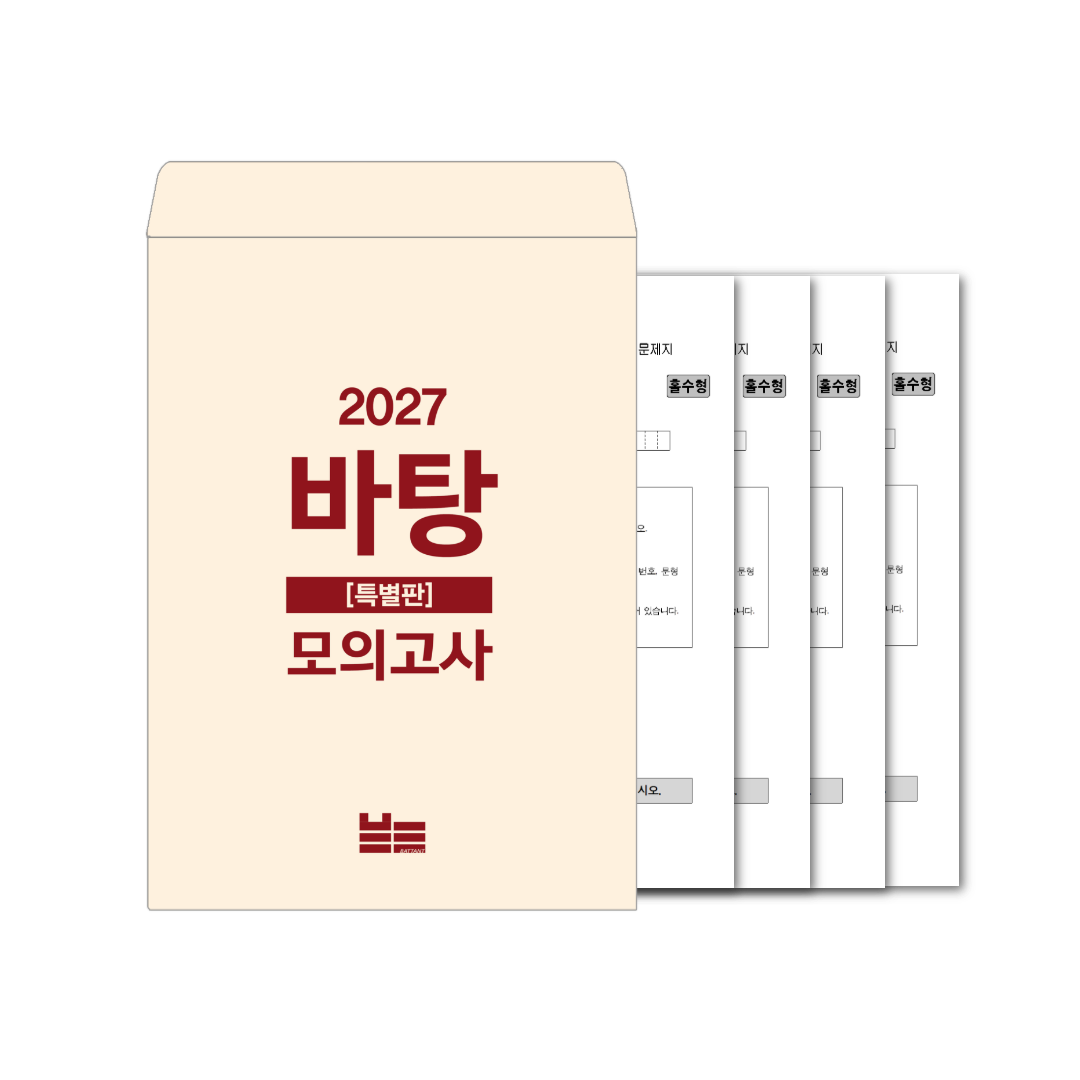 실전 훈련 보강