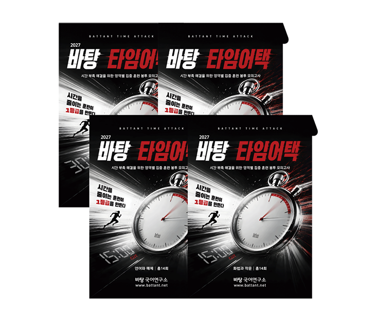 말글바탕