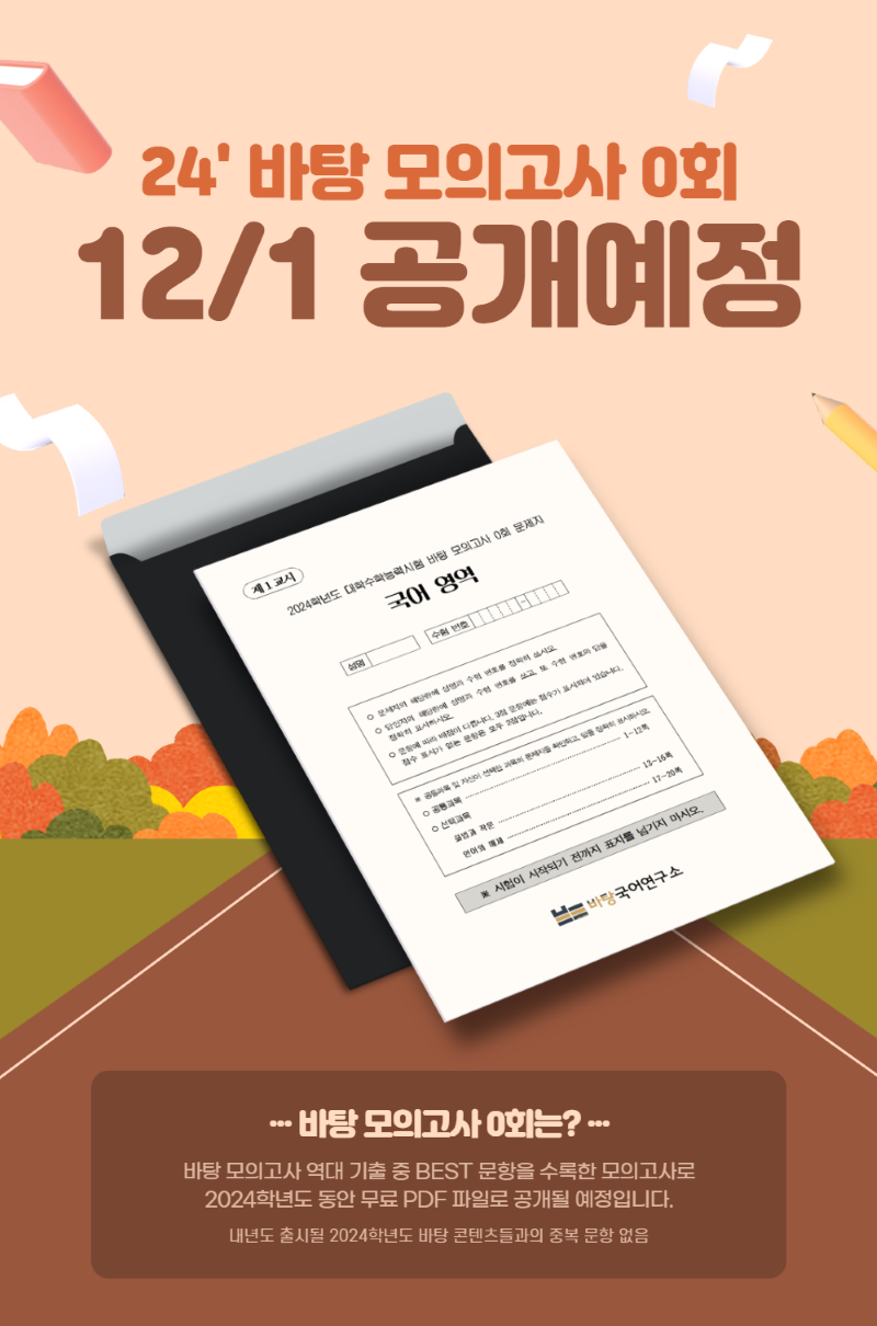 24 0회 공개 예정.png