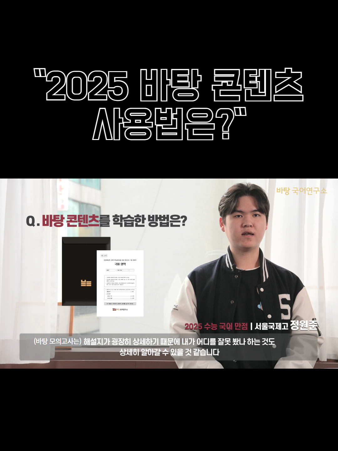 [복사본] 2026 수능 국어 만점자2 2.png