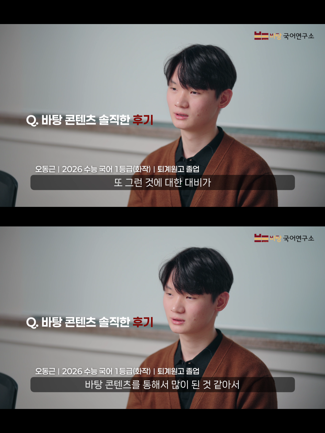 2027 수능 국어 1등급 5.png