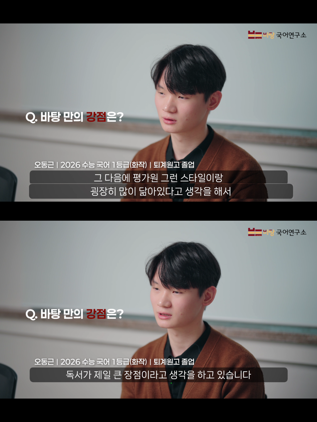 2027 수능 국어 1등급 8.png