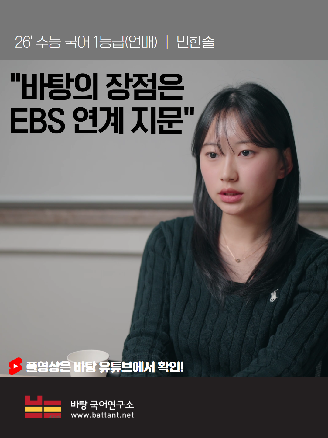 2027 수능 국어 1등급2 1.png