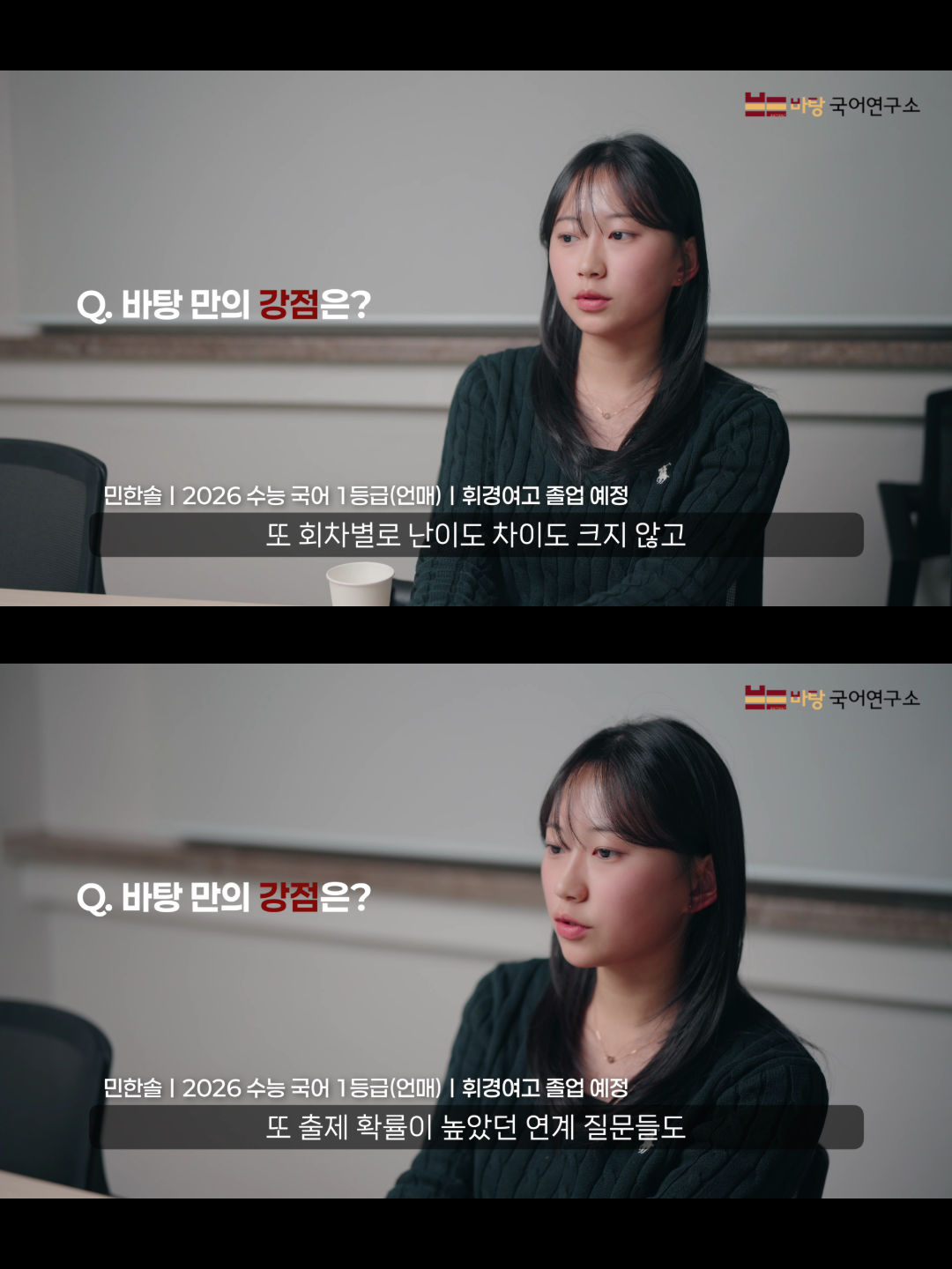 2027 수능 국어 1등급2 3.png