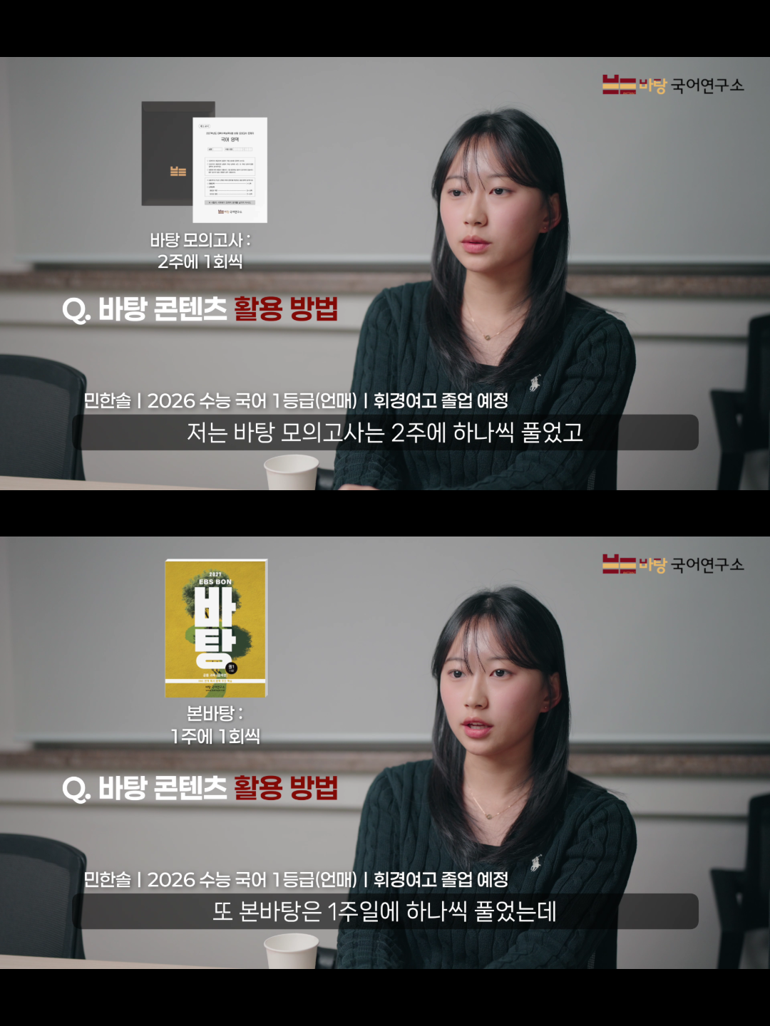 2027 수능 국어 1등급2 6.png