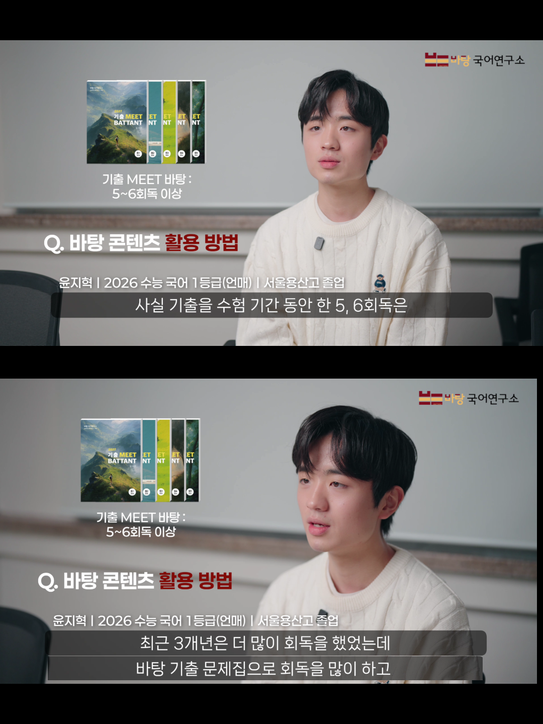 [복사본] 2027 수능 국어 1등급2 3.png