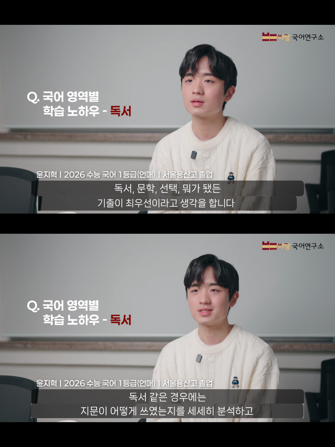 [복사본] 2027 수능 국어 1등급2 5.png